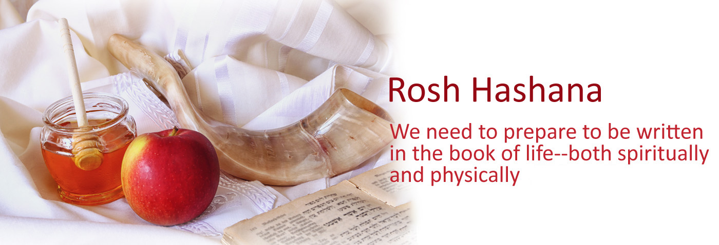 rosh hashana